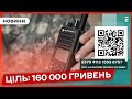 65 ОМБр потрібні рації та навушники 👉Долучайтеся до збору!