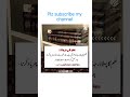 ilm ki Fazeelat l ilm k durjat #ilm #virtualuniversity