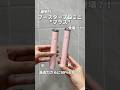 ブースタープロミニの新作登場!!#medicube ウォニョンが可愛すぎるからみんなこれの広告見て欲しい
