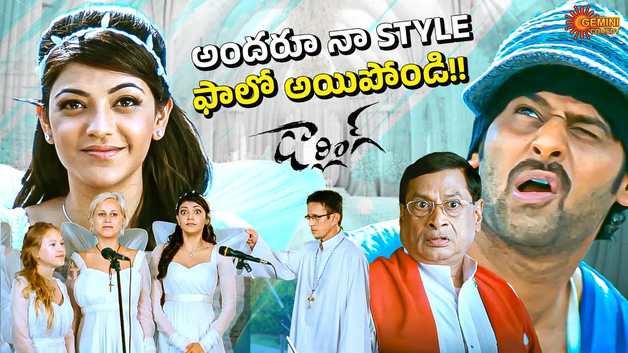 Prabhas Ultimate Comedy Avatar 😂 | Darling Blockbuster Moments | Telugu Comedy scene