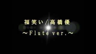 福笑い 高橋優 歌詞付き Fukuwarai Song By Yu Takahashi With Lyrics Youtube