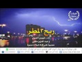 شيلة ريح المطر || أداء فيصل الضوي و عبد العزيز مكمي || شيلات 2016