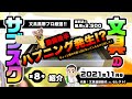 【特集】文具のサブスク2021年11月号！！ 後半に思わぬハプニング発生で頭の中が真っ白になってしもたけど許して！！