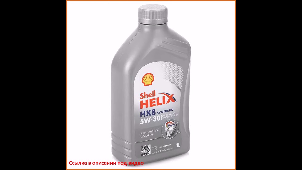 Купить Масло Shell Helix Hx8 5w40