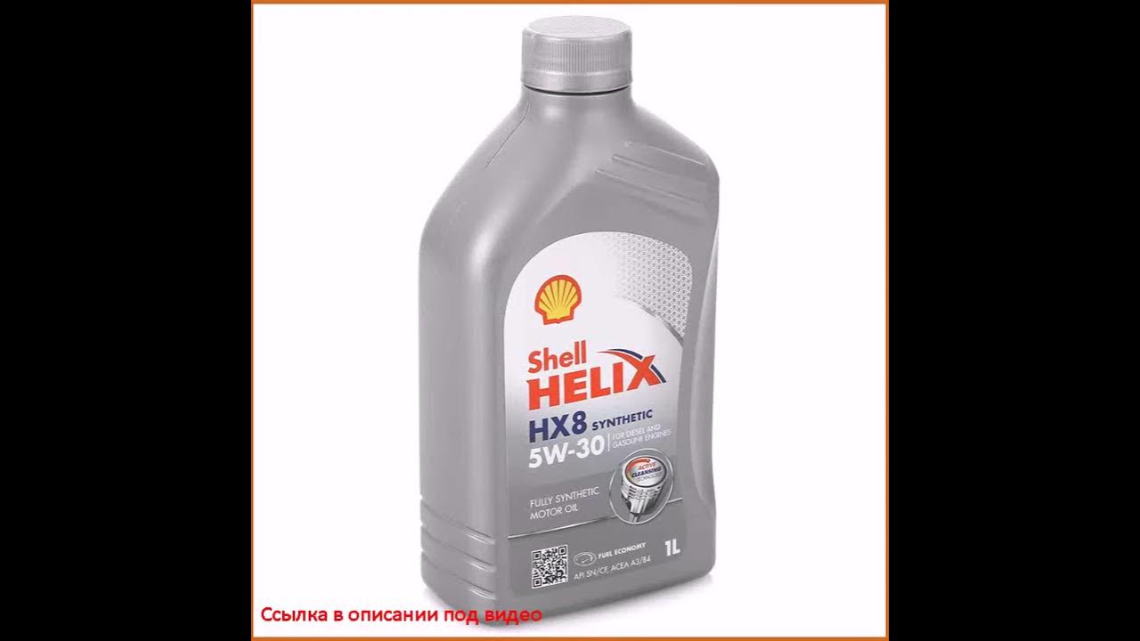 Моторное масло helix hx8 5w 40