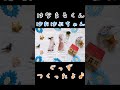 かわいいうさちゃんグッズをつくったよ