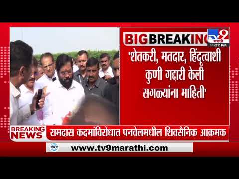 Eknath Shinde | भगवा आमच्या ह्रदयात : एकनाथ शिंदे-Tv9