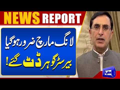 PTI Will Not Back Down: Barrister Gohar's Bold Declaration on Islamabad Long March | Breaking News