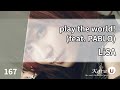LiSA - play the world! (feat.PABLO) [Kara-U] 노래방 カラオケ