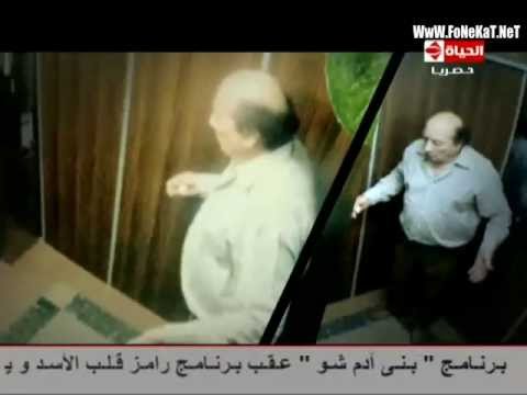 رامز قلب الأسد الحلقة الخامسة عبدالله مشرف