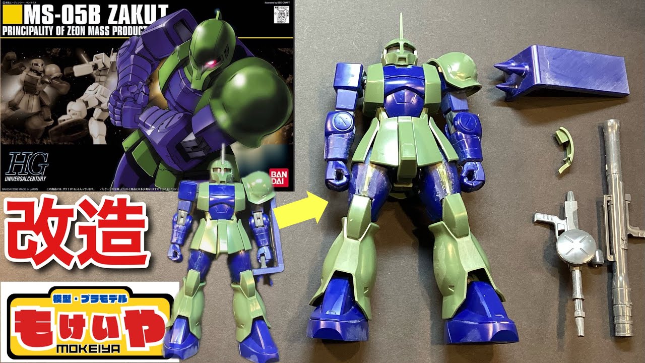 【ガンプラ】HG1/144ザクⅠ 改造しました【改造】