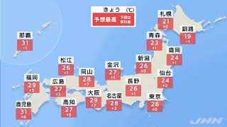 9月15日朝これからの天気・週間天気