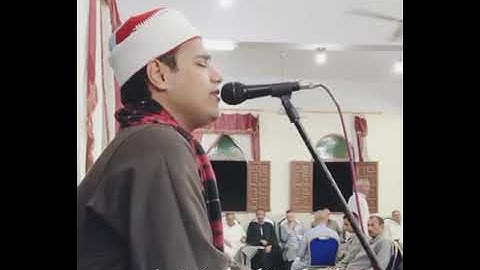 القارئ محمد أيمن عبد العزيز  ابداع وتألق ♥️👌