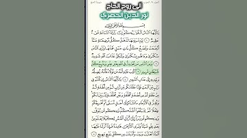 #سورة_الحج#القارئ#عبد_الرشيد_صوفي#آية#قرآن#الرقية_الشرعية#رقية_السحر#القرآن_الكريم#alquran #quraan