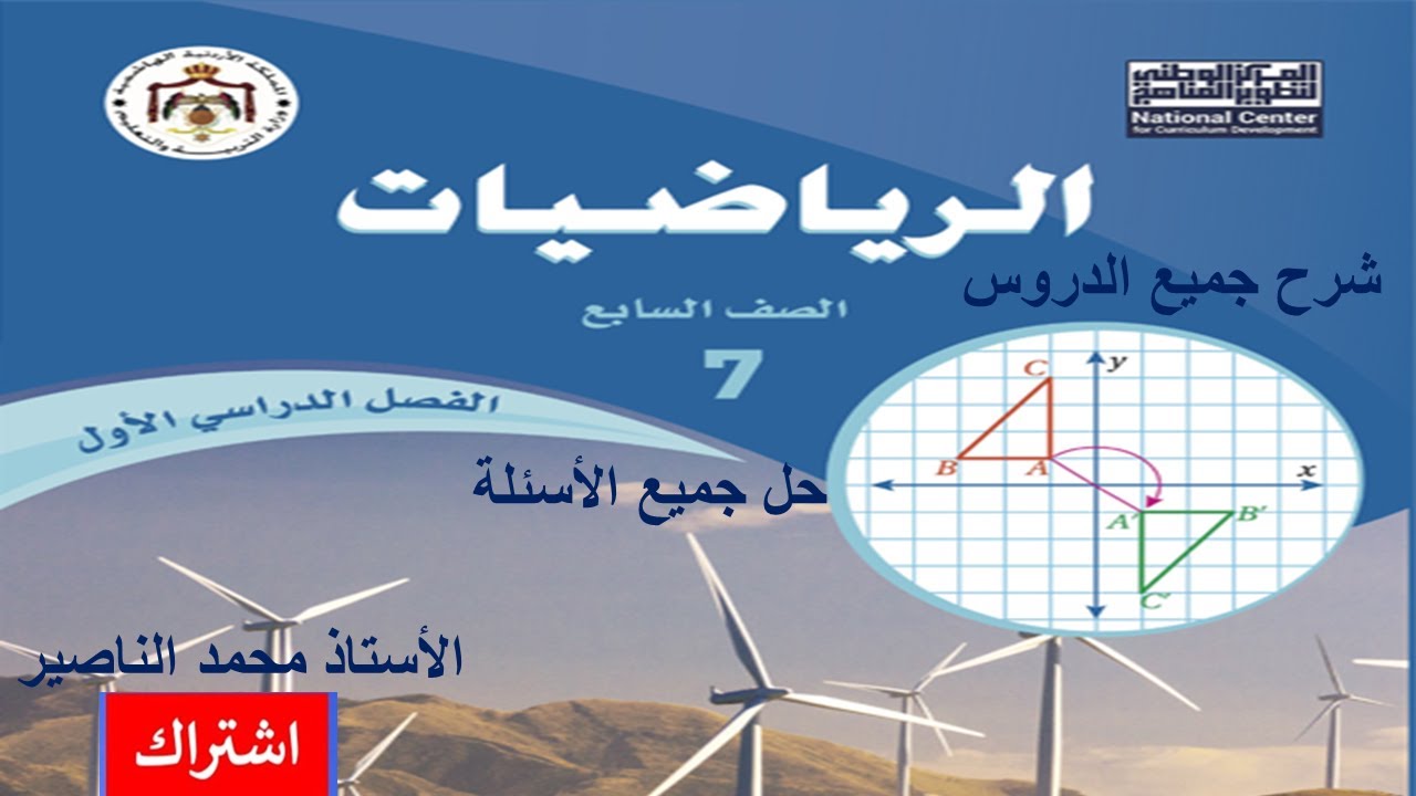 حل أسئلة درس أولويات العمليات الحسابية ( كتاب الطالب )