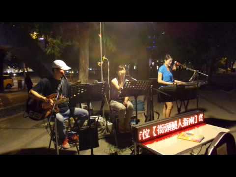 20150428 【Wake up威克樂團】街頭演唱【炮仔聲】