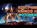 Как отбивать фотонки и имморталов с призмой в ZvP в StarCraft 2