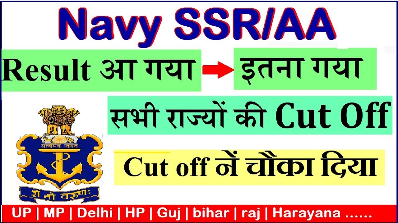 Indian Navy SSR/AA Cut Off 2019 State Wise | Navy cut off batch 2/2020