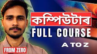 Computer Fundamentals Full Course in Assamese | Learn Computer from Zero (Beginner Guide)