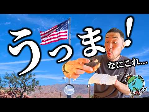 アメリカでも！空飛ぶレストランでも！食べて食べて食べまくる！ANAビジネスクラスがスゴ過ぎてずっと食い続ける男のサムネイル