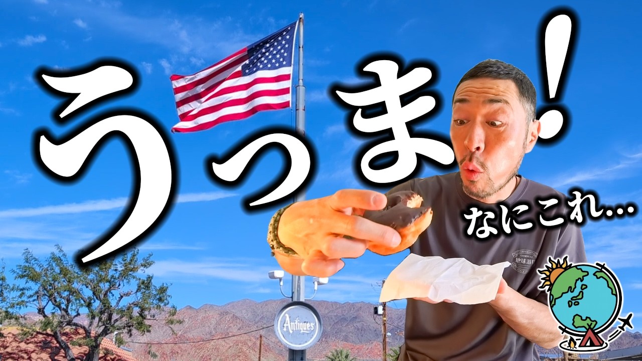 アメリカでも!空飛ぶレストランでも!食べて食べて食べまくる!ANAビジネスクラスがスゴ過ぎてずっと食い続ける男