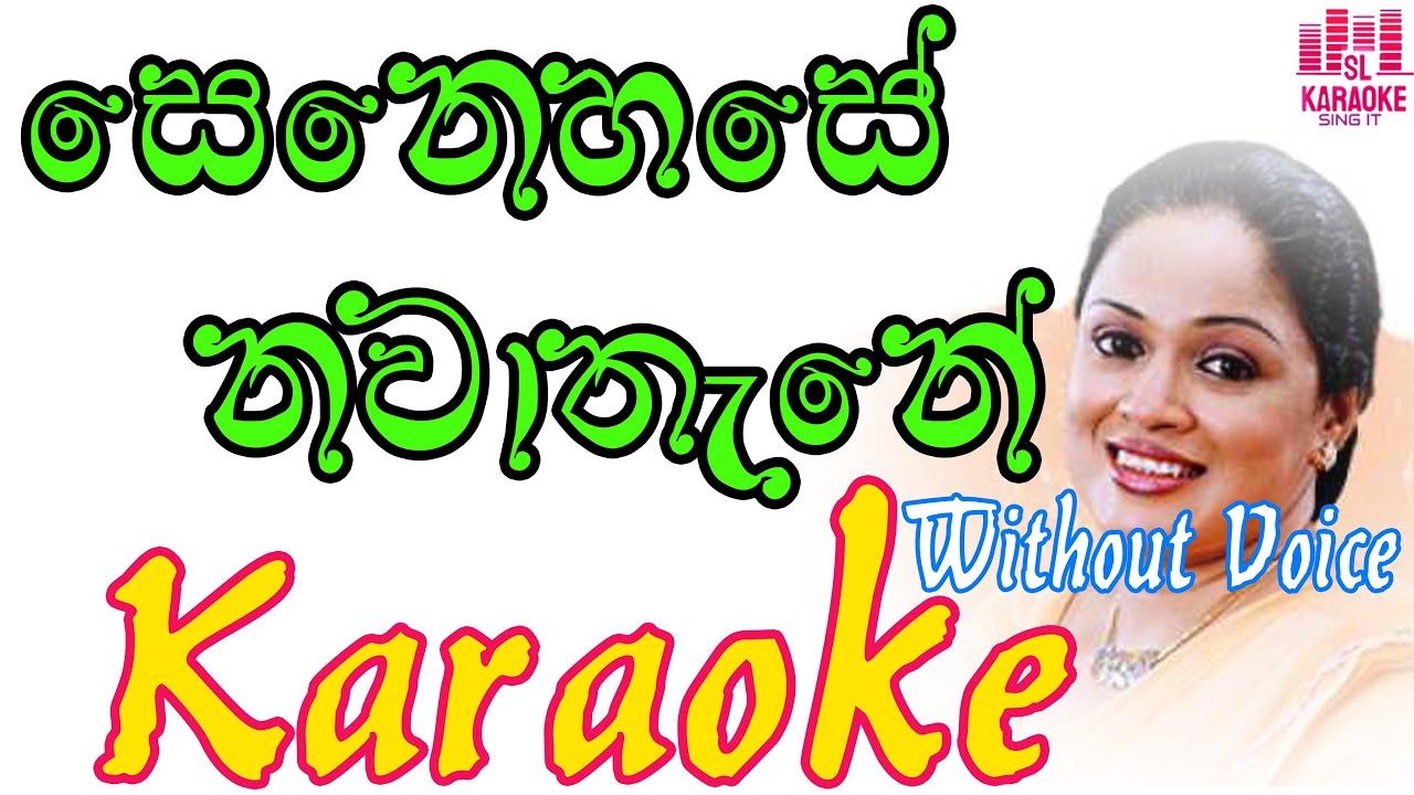 Senehase Nawathane | karaoke | Charitha Priyadarshani | without voice