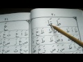 Belajar Membaca Al Qur an IQRO 1 PELAJARAN 6
