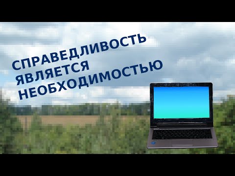 Свобода в мире программного обеспечения