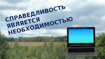 Свобода в мире программного обеспечения