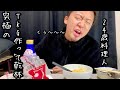 今話題の究極の卵かけご飯作って乾杯。