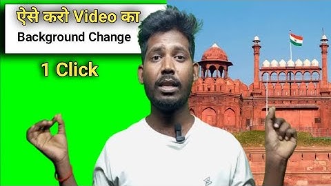 वीडियो का बैकग्राउंड कैसे चेंज करें || Video background change | Video mein background Kaise badal 