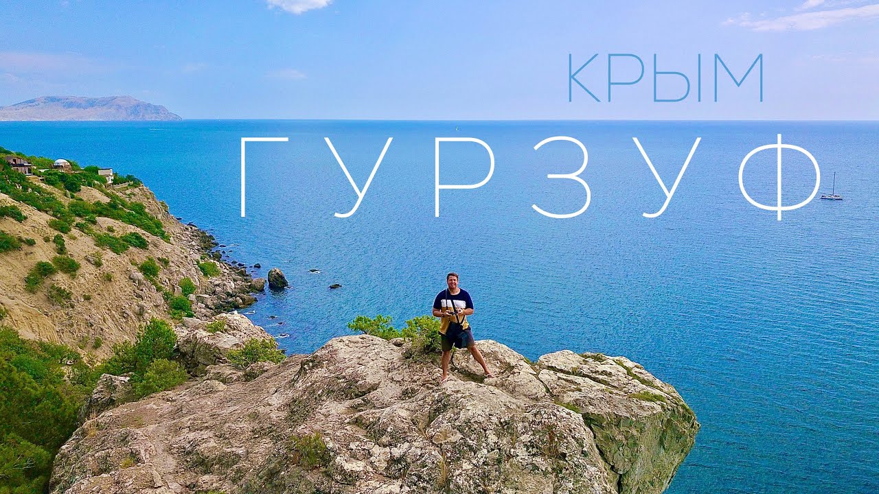 Новокузнецк крым на машине Новокузнецк крым на машине