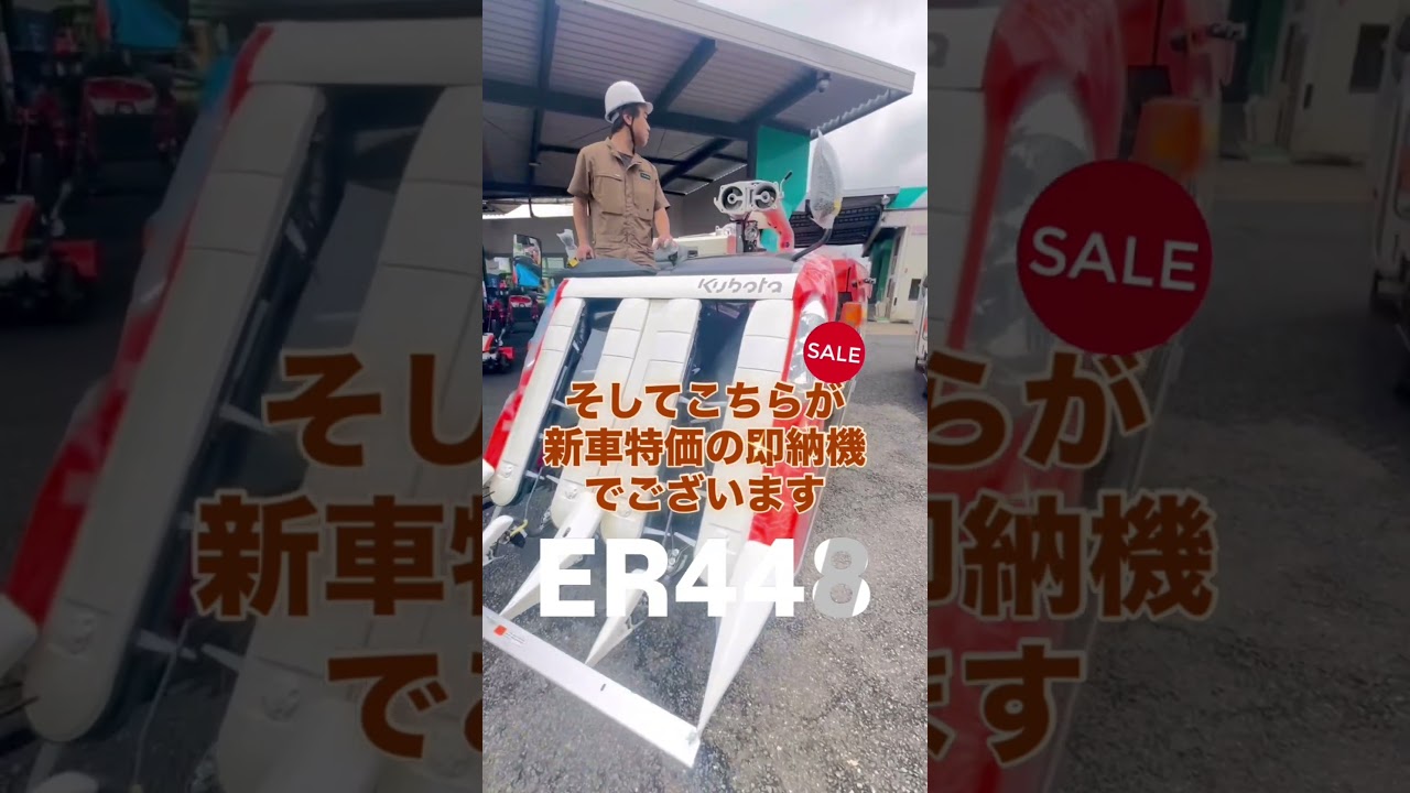 2025コンバインの季節に♪特価機のご案内です #クボタコンバイン
