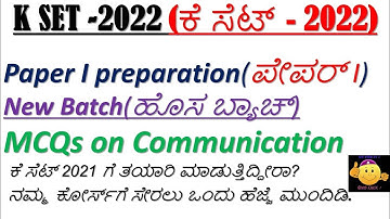 K SET 2022 | Paper 1 Preparation | MCQs on Communication | K SET 2022 | ಪೇಪರ್ 1 ತಯಾರಿ