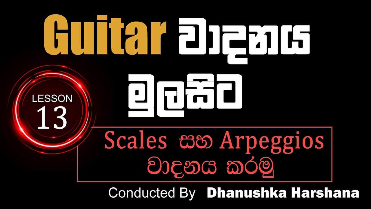 Guitar Lessons 13in Sinhala Scales and Arpeggios Guitar Lesson