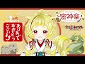 【#朝雑談 】#密神楽 #148【#新人Vtuber 】