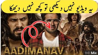 Addimanav 3 Teaser In Hindi Urdu Language