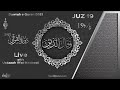 Dawrah e Quran 2021 | Para 19 l دورۂ قرآن  I Live With  Ustazah Iffat Maqbool l NurulQuran l