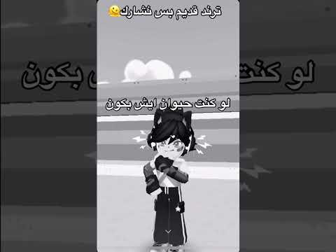 ما في عنوان ليش تشوف😂 #ترند #جيش_ff20