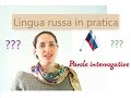 Russo base. 06. Come fare domande in russo