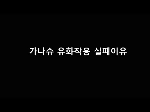 가나슈 원리 이해하기