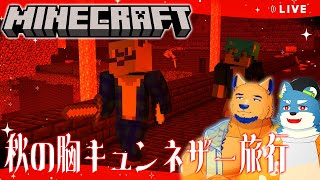 【Minecraft】お兄さんがネザー初心者にネザーの厳しさを教えてあげる♡（その他）【with 白瀬飾】