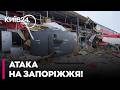 🔴 УДАР ПО ЗАПОРІЖЖЮ! Росіяни РОЗНЕСЛИ логістичний термінал: багато поранених!