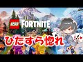 ひたすら掘れ【フォートナイト/Fortnite】