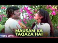 Mausam Ka Taqaza Hai Video Song 4K | Asha Bhosle, S. P. Balasubrahmanyam | Rajnikanth, Reena Roy