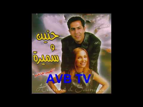 Hanine Samira Mabkat Bena