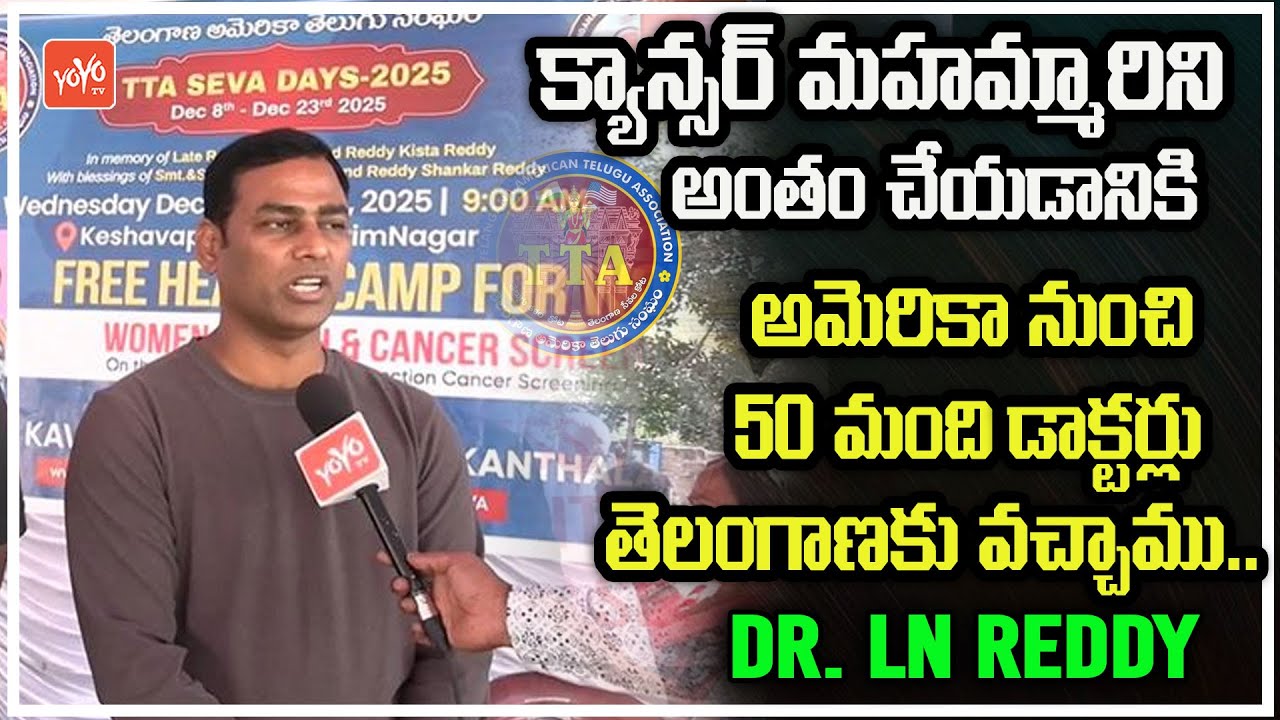 Dr LN Reddy FACE 2 FACE On TTA Seva Days 2025 | TTA Free Health Camp At ...