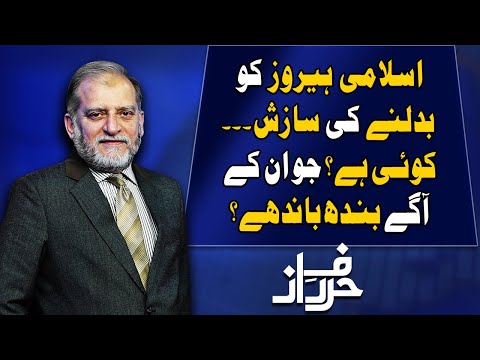 Harf e Raaz With Orya Maqbool Jan | Full Program | 11 May 2020 | Neo News