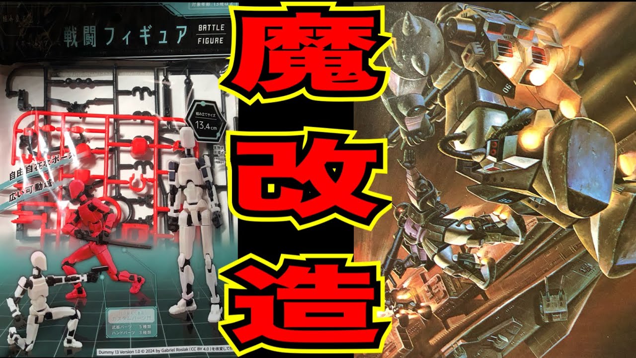 Gunpla Modified Old Kit MSVMS-06R Zaku II and Celia Combat Figure