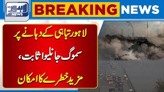 Breaking News Regarding Smog | Lahore News HD